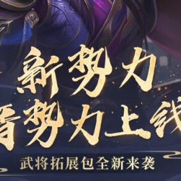 三国杀ol互通版应用宝版本 三国杀ol互通版应用宝版本