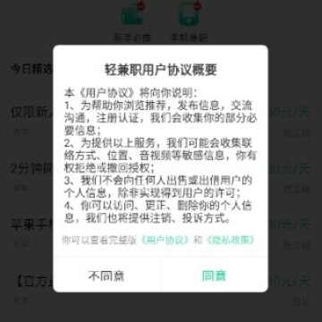 轻兼职app 轻兼职app