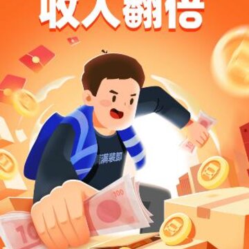 满满装卸小哥app 满满装卸小哥app