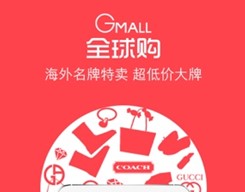 Gmall全球购抢单 Gmall全球购抢单