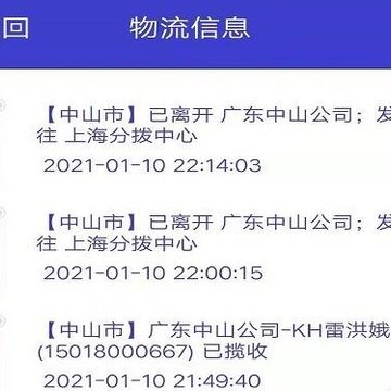 电掣急送 电掣急送