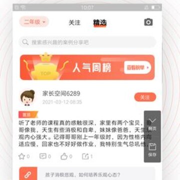 ���ӳɳ��滮app