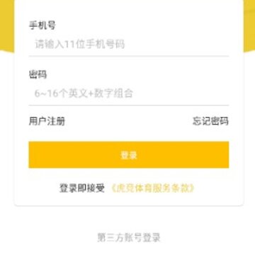 虎竞体育app 虎竞体育app