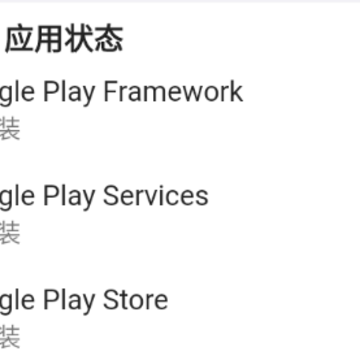 X谷歌安装器app X谷歌安装器app