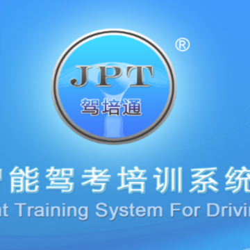智能驾考培训系统app 智能驾考培训系统app