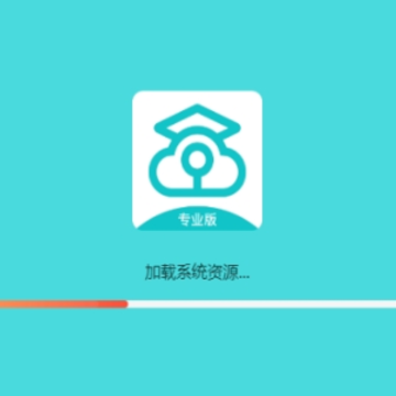 中国移动云考场电脑版 中国移动云考场电脑版
