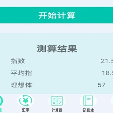 橙子计算器 橙子计算器