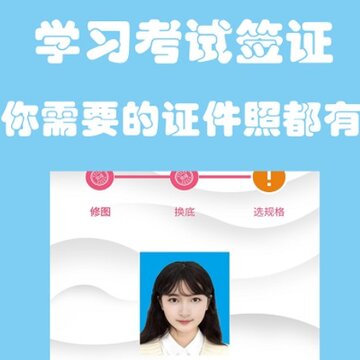 小二寸证件照 小二寸证件照