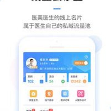 东方虹医生app 东方虹医生app