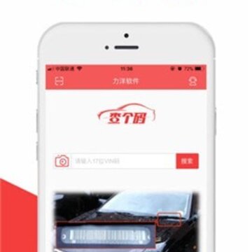 查个码app 查个码app