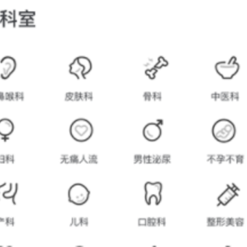 ҽԺ�Һ���-ԤԼ�Һ�ƽ̨