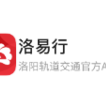 洛易行app 洛易行app
