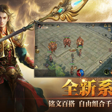 腾讯传奇天下2021版 腾讯传奇天下2021版