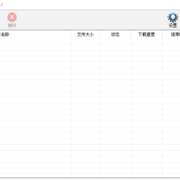 Neat Download Manager��ɫ���İ�(NDM������)