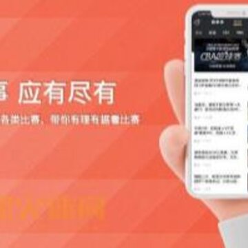 球火app 球火app