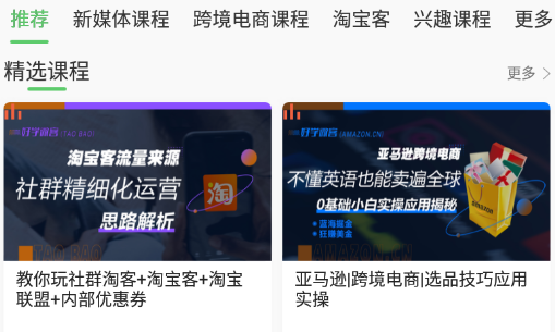 好学微客 好学微客