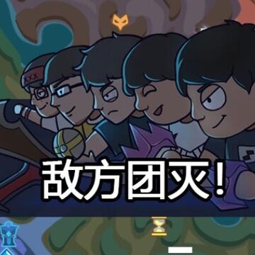 超神俱乐部VIP激活版 超神俱乐部VIP激活版