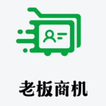 老板商机app 老板商机app