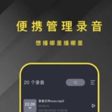 录音笔 录音笔