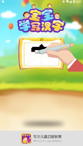 �ȱ�ѧд����app