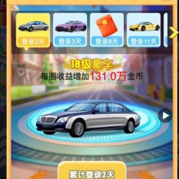 天天爱飞车游戏 天天爱飞车游戏
