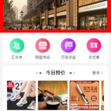 汇农商城app 汇农商城app