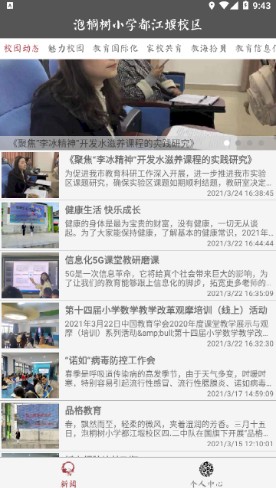 泡小都江堰app 泡小都江堰app