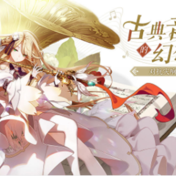 纯白和弦B站版 纯白和弦B站版