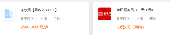 普宁直聘app 普宁直聘app