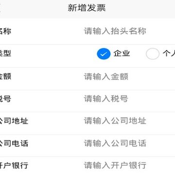 财务小助手 财务小助手