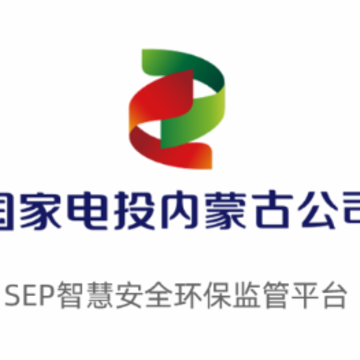 智慧SEP平台app 智慧SEP平台app