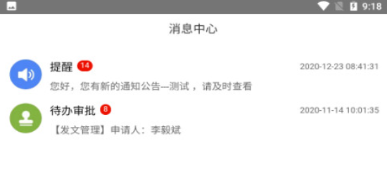 安溪交通(单位内部的办公系统) 安溪交通(单位内部的办公系统)