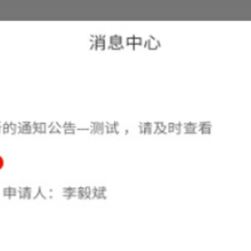 安溪交通(单位内部的办公系统) 安溪交通(单位内部的办公系统)