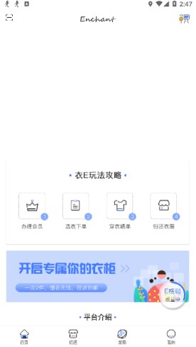 ��E app