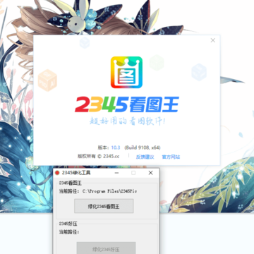 2345��ͼ������ս���