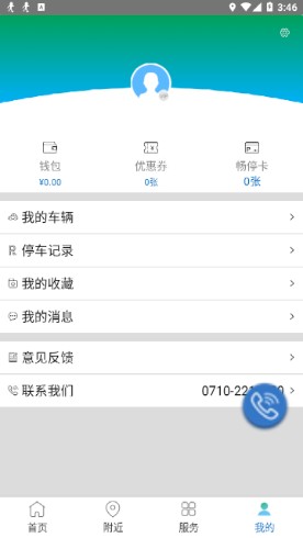 智行停车app 智行停车app