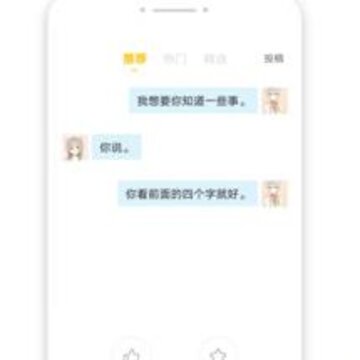 小蜜土味情话app 小蜜土味情话app