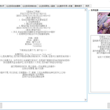 ����QQ������(qq�ռ����޲��ֻ��Ŷ๦��)
