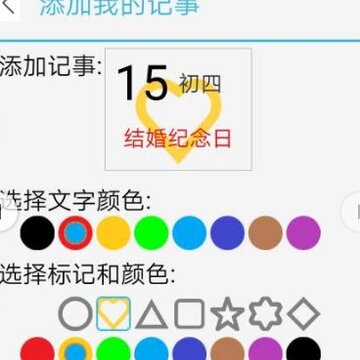 自制日历 自制日历
