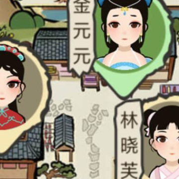 江南人生女版 江南人生女版