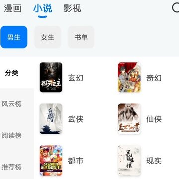 火星漫画破解版去广告 火星漫画破解版去广告