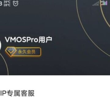 VM虚拟大师破解版 VM虚拟大师破解版