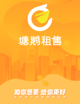 塘鹅租售app 塘鹅租售app