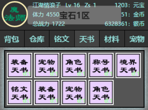 打宝世界 打宝世界