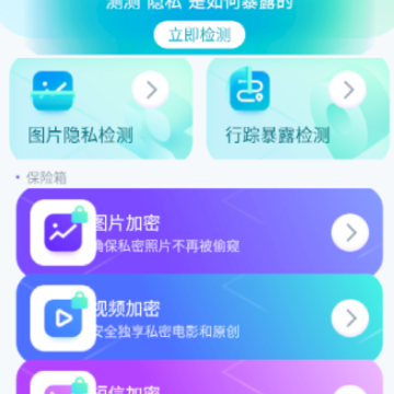隐空间app 隐空间app