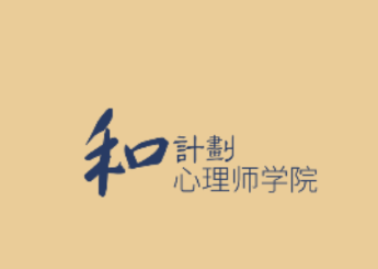 和计划学习平台app 和计划学习平台app