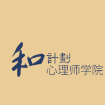 和计划学习平台app 和计划学习平台app