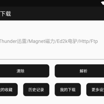 蟒蛇下载最新破解版 蟒蛇下载最新破解版