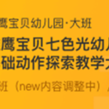 雏鹰校园app 雏鹰校园app
