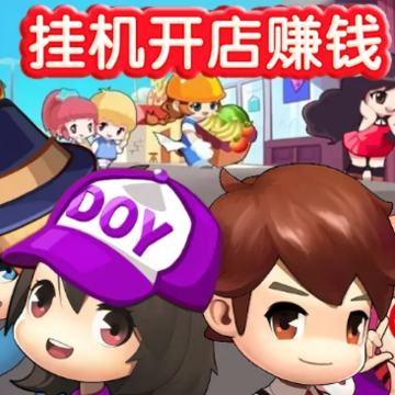 我的超市红包版 我的超市红包版